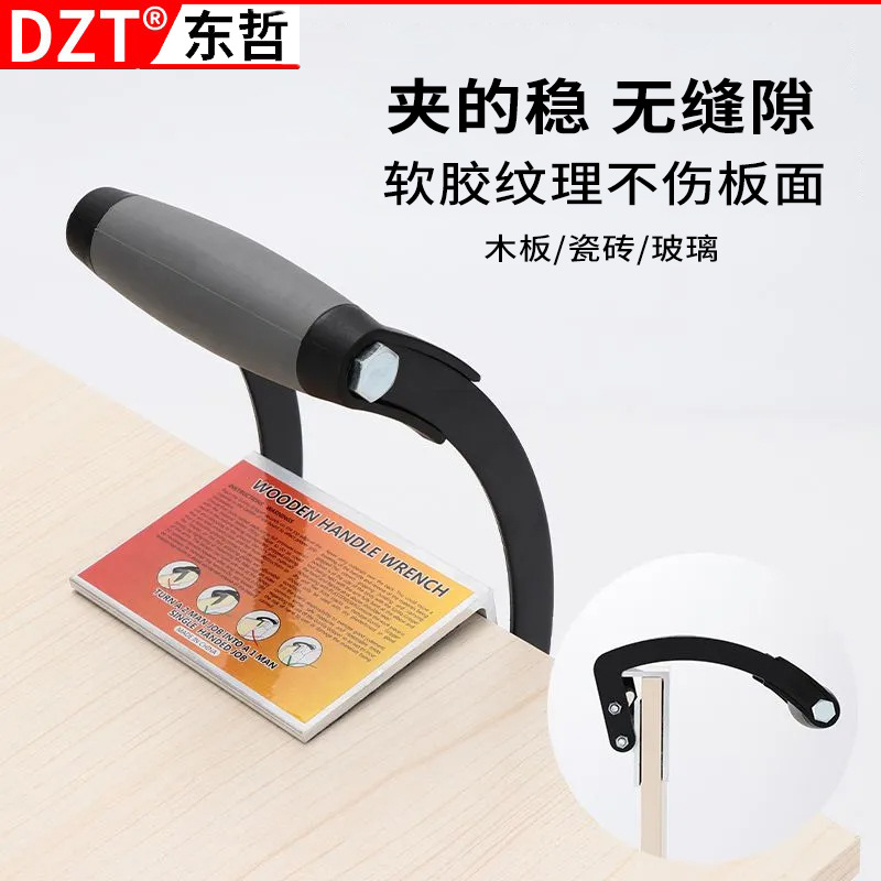 搬运木板神器板材搬运工具 省力扳手抬板器瓷砖搬运耐磨手持板材