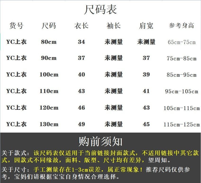 儿童卡通T恤男春季2026新款小童拼色插肩袖宝宝纯棉打底衫女洋气详情11