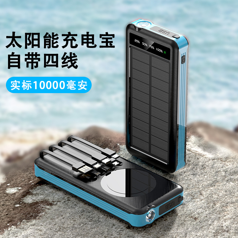 太阳能充电宝超薄自带线20000毫安大容量快充便携移动电源户外无线充电宝Solarmobilepowersupply跨境