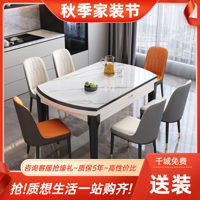 意式极简实木岩板餐桌椅组合小户型伸缩折叠方桌可变圆桌家用饭桌图