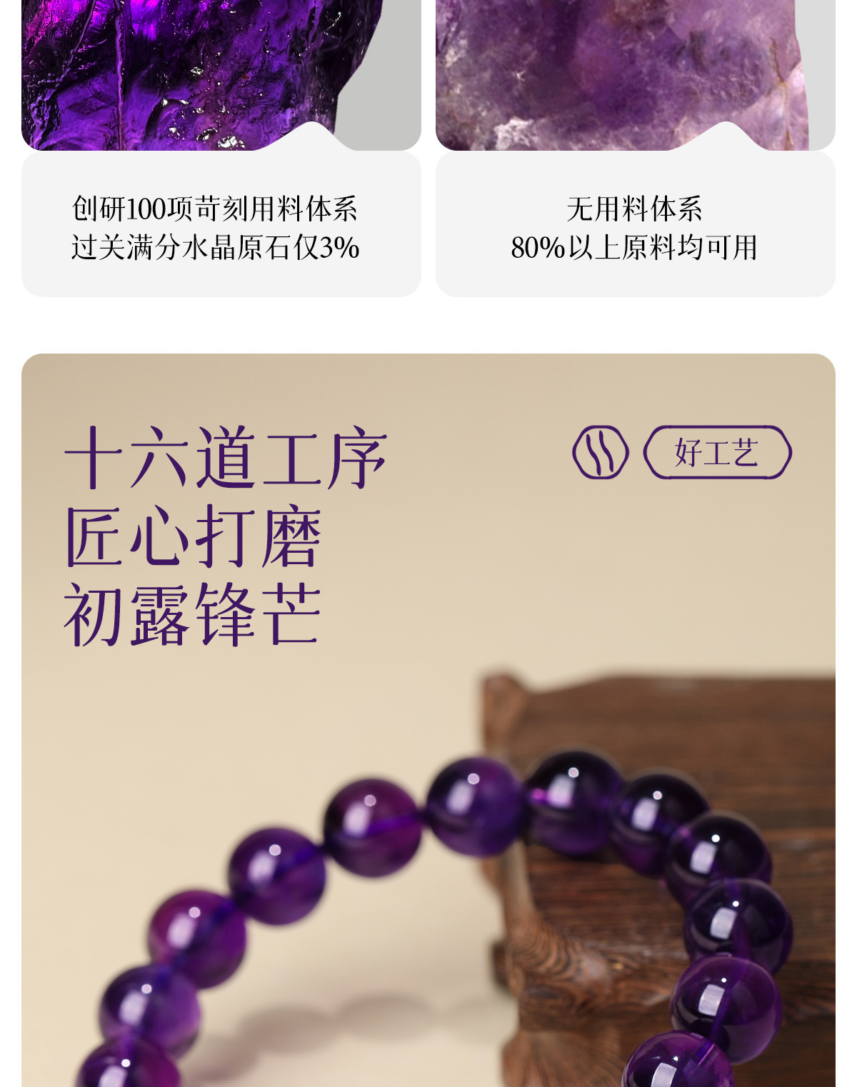 DJ珠宝天然紫水晶手链乌拉圭高级真原石手串男女款正品九紫离火详情18