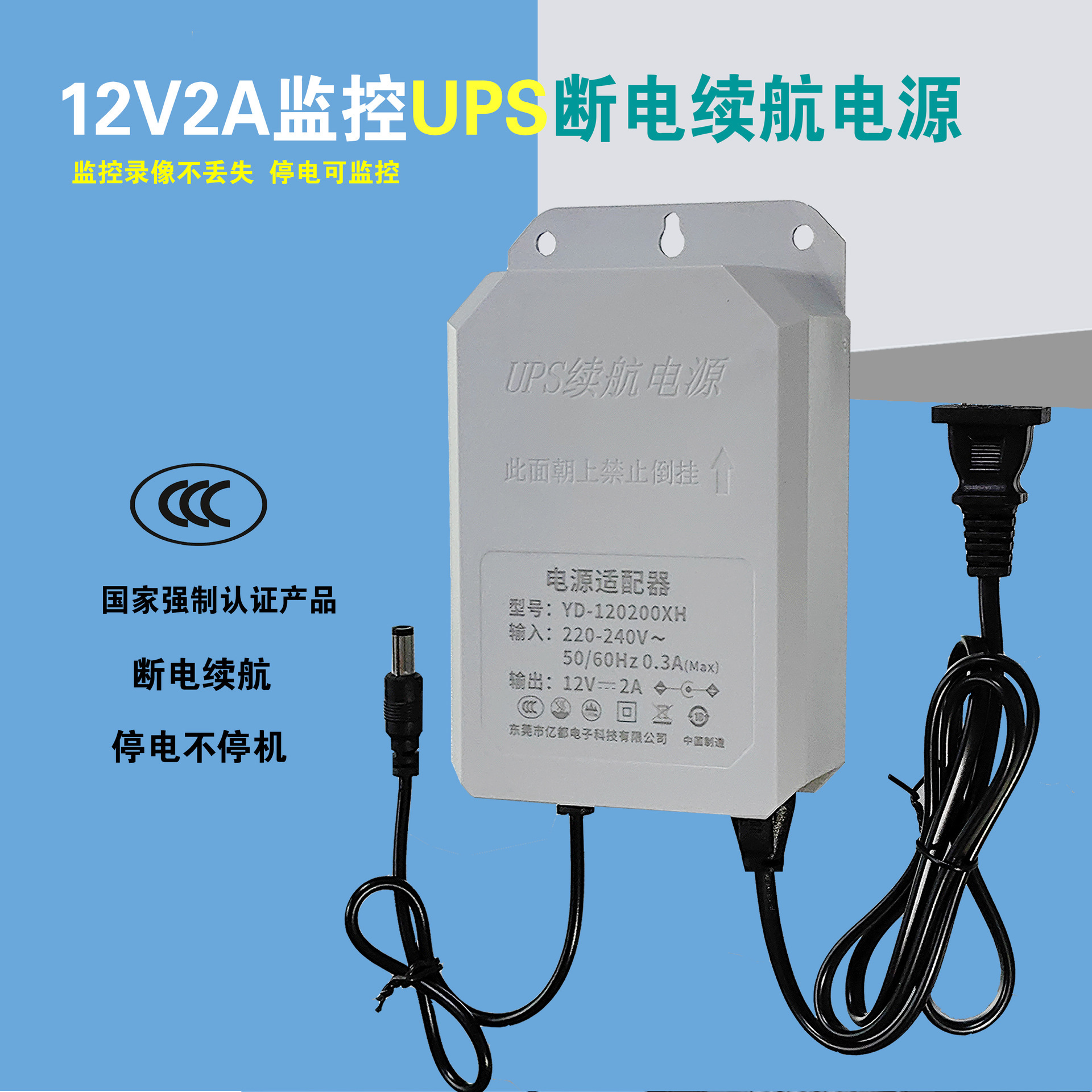 Camera monitoring, power failure, battery life, 12V2A power failure, UPS, indoor and outdoor, 5VIUSB plug security adapter details Picture