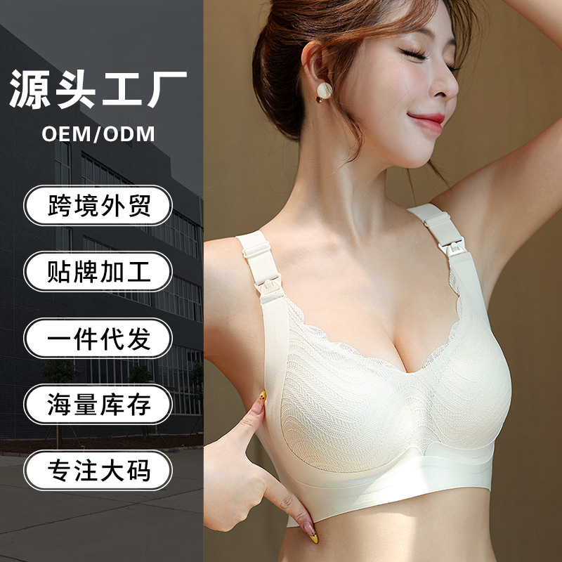 哺乳内衣孕妇孕期哺乳期两用收副乳防下垂产后喂奶专用大码文胸罩