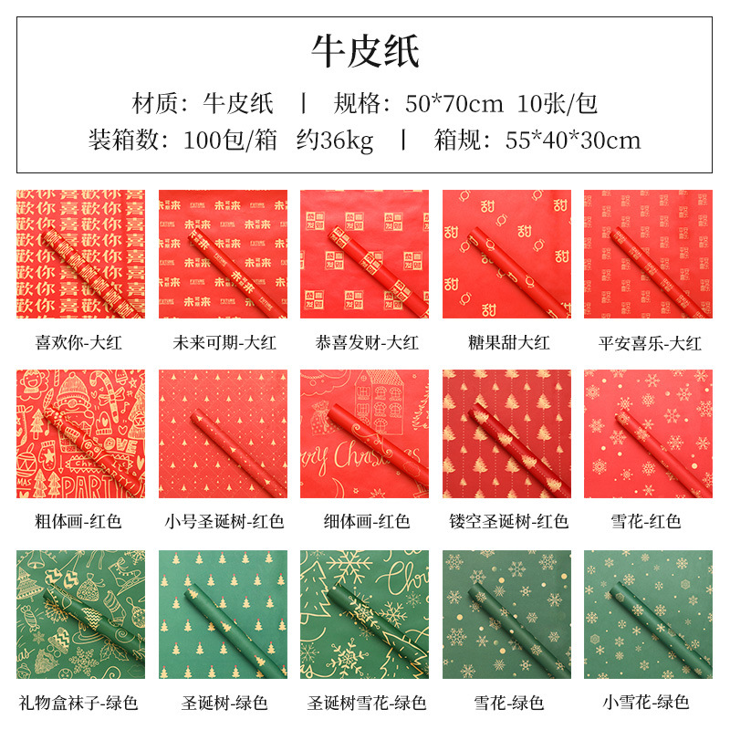 铜版纸实物图