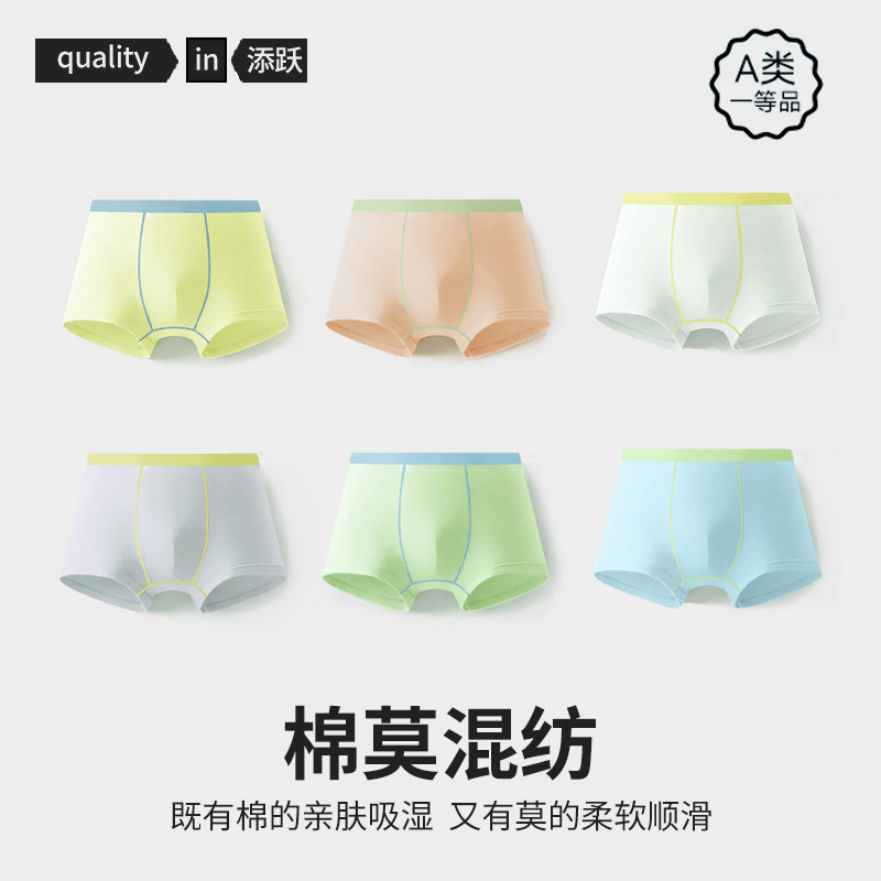 M乐鱼同款儿童内裤a类棉莫男童内裤男宝宝中大童平角裤短裤批发