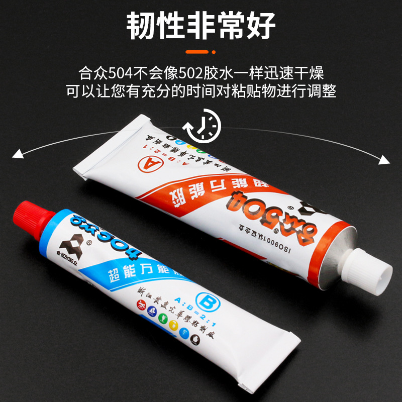 Hezhong504 Two Component Epoxy Ab Adhesive High Strength Adhesive Metal Set Plastic Glue Adhesive Mix Application Scenario