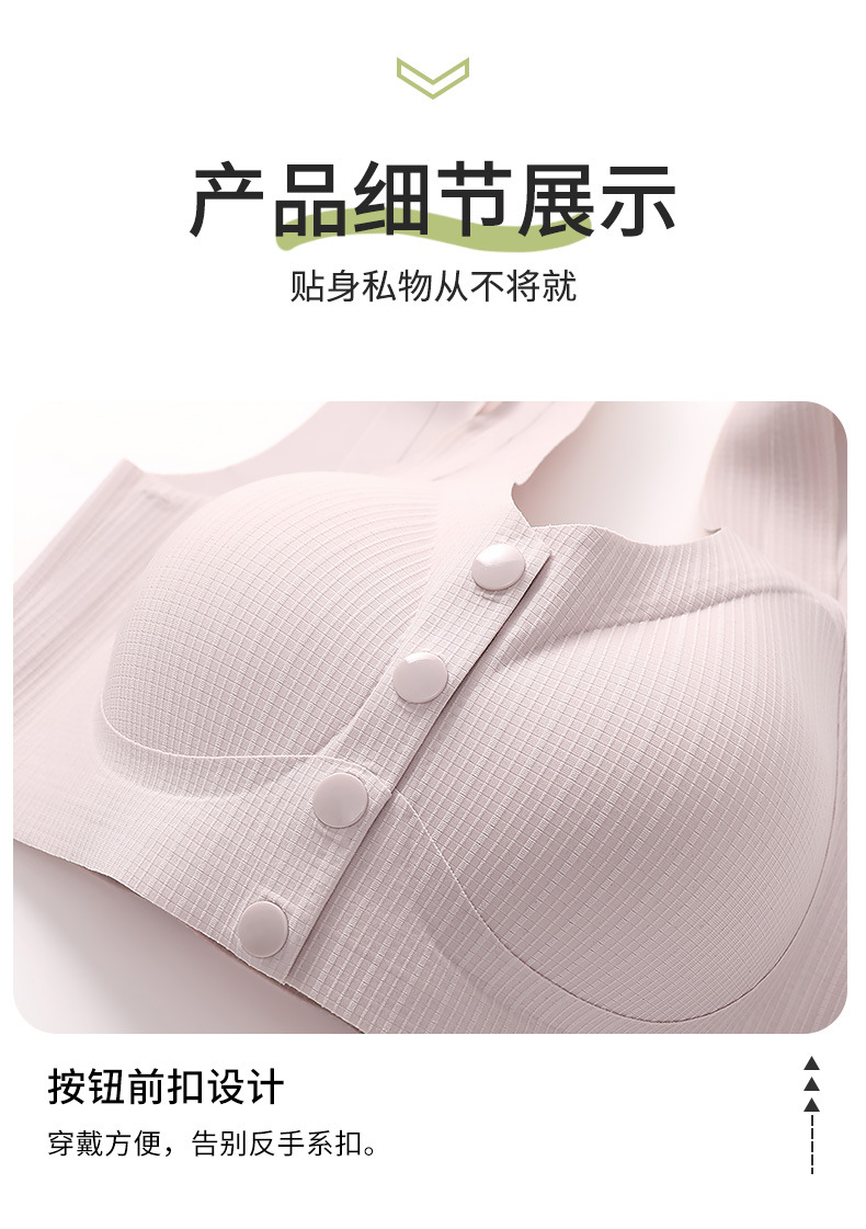 厂家现货直发正品无痕前开扣固定杯大码薄款无钢圈简约背心式文胸详情11