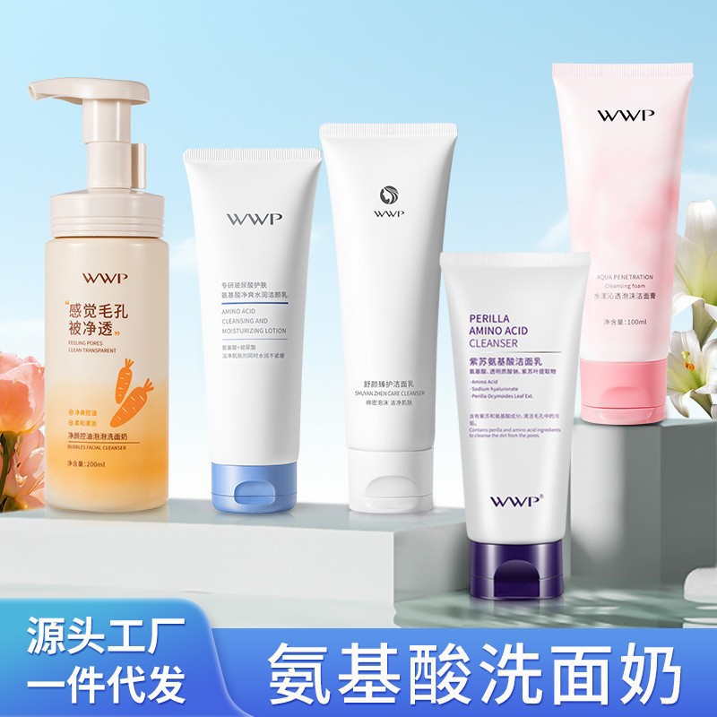 Perilla amino acid facial cleanser for women deeply cleanses and shrinks pores, gentle and non-irritating. Mousse oil-control Facial Cleanser for men