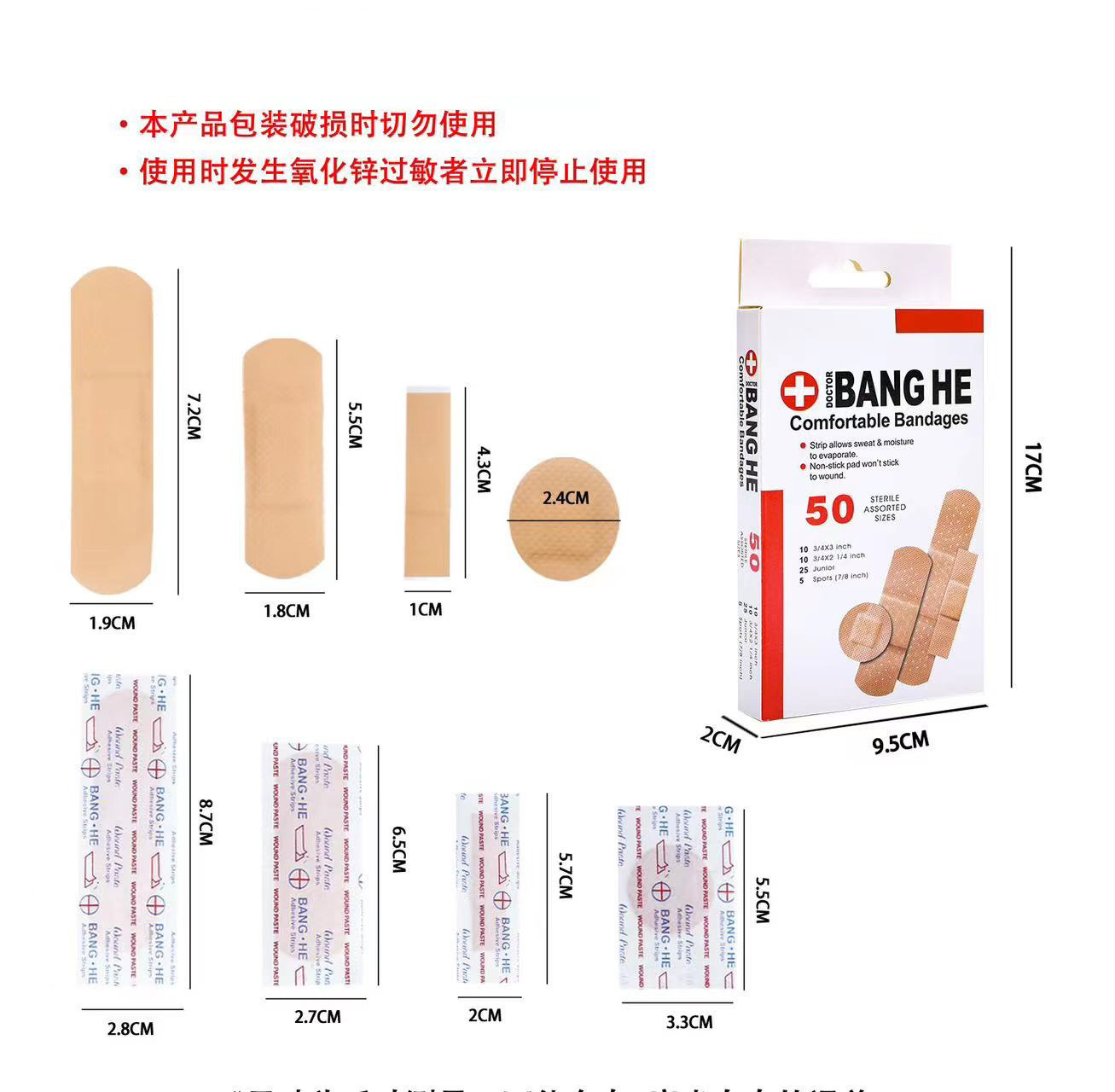 一次性医用耗材实物图