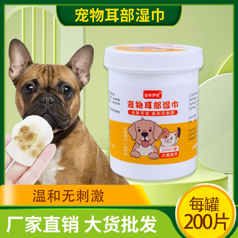 宠物湿巾批发猫狗通用清洁耳垢耳螨湿巾200片大包装宠物耳部湿巾