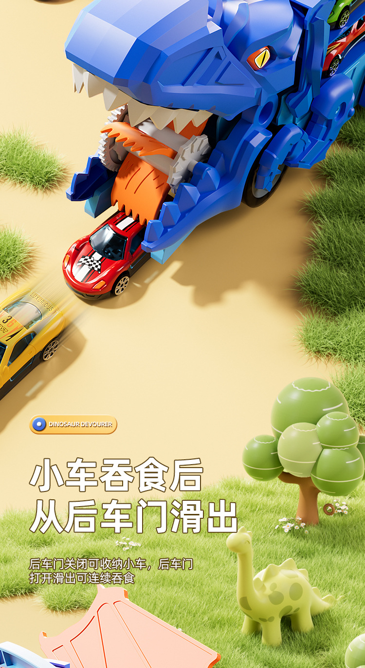儿童恐龙吞食车收纳弹射滑行运输变形轨道合金小汽车益智玩具批发详情5