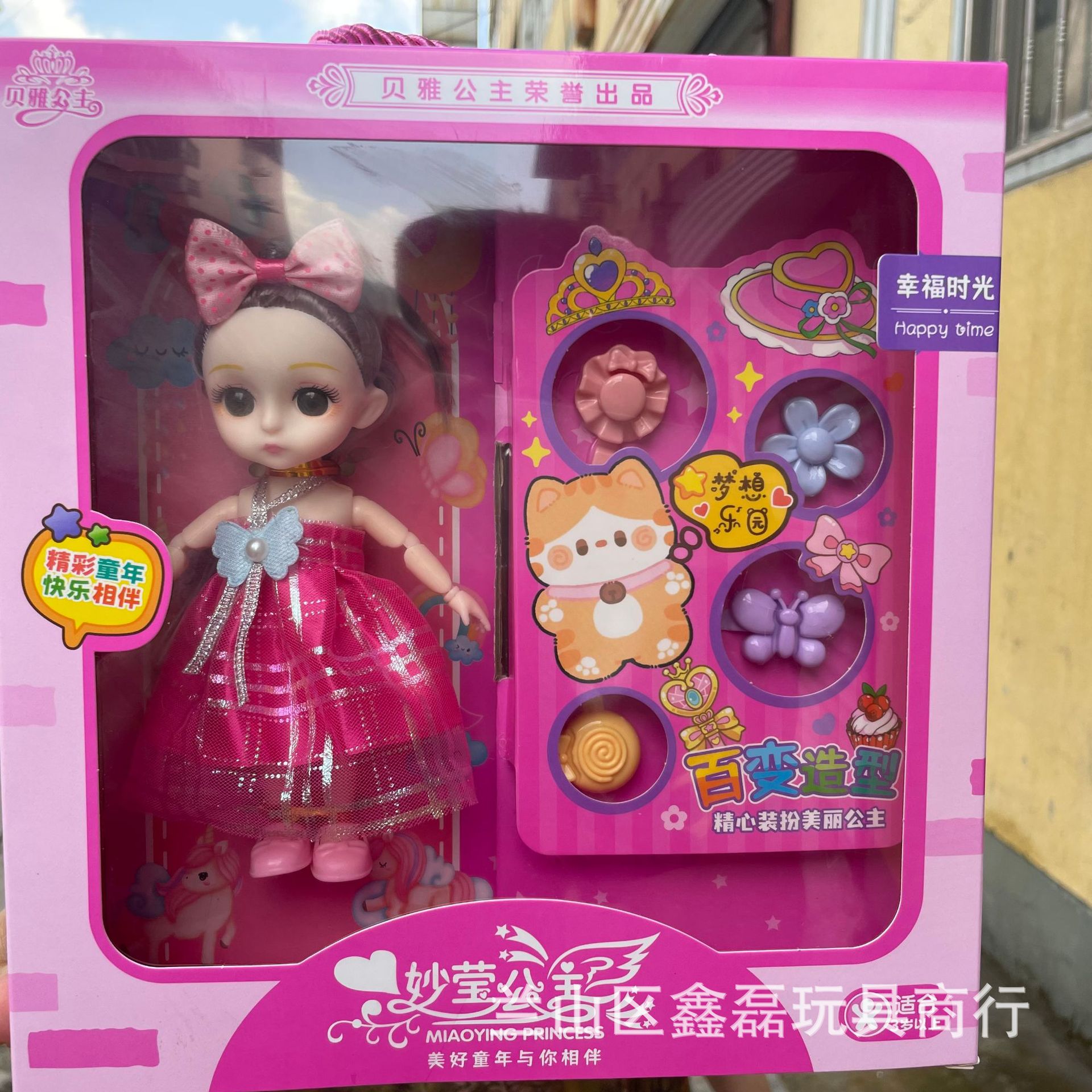 娃娃公仔实物图