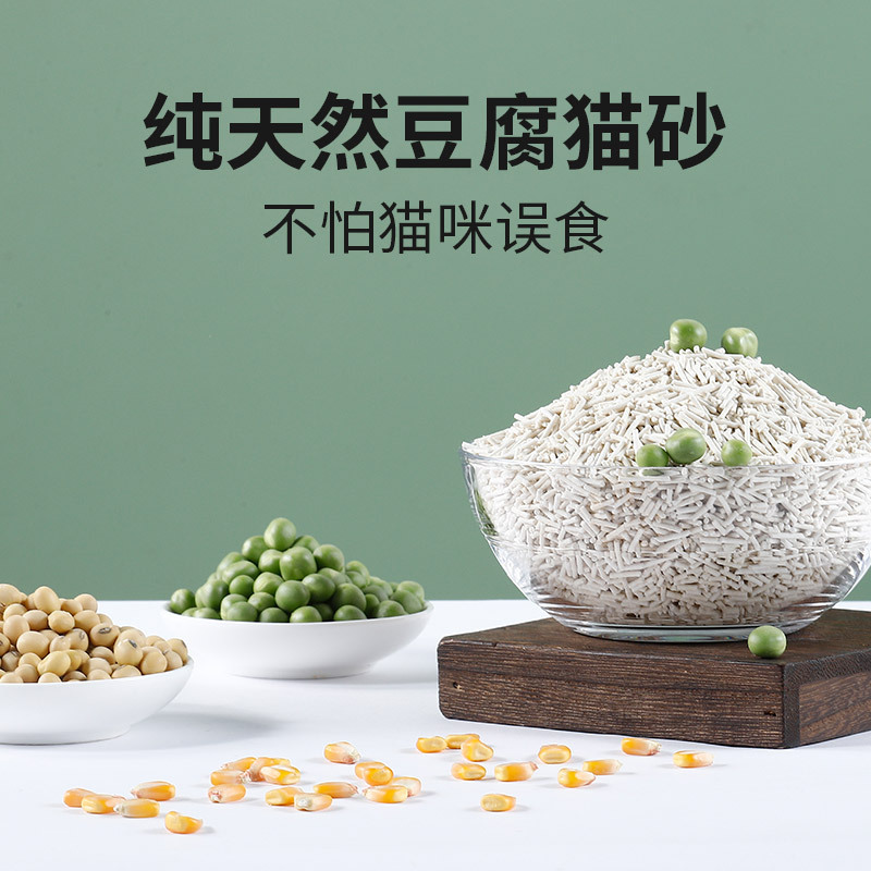 Wholesale original flavor milk fragrance pure tofu cat litter, dust-free plant cat litter, strong water absorption, fast ball formation, deodorizing cat litter factory details Picture