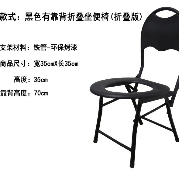 Factory direct sales of foldable toilet chairs, pregnant women's and elderly people's toilets, disabled people's and patients' toilet stools wholesale Specification image