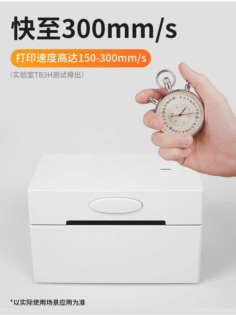 Mei Hengtong L80D surface single printer foreign trade 3-inch label printing adhesive express surface single thermal barcode Application Scenario
