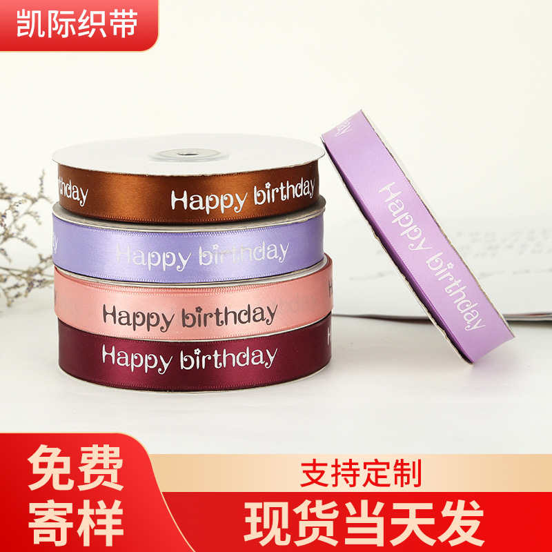 New floral arrangement, fresh flower bouquet packaging, single-sided English ribbon, flower shop supplies, polyester silk ribbon, printed English color ribbon