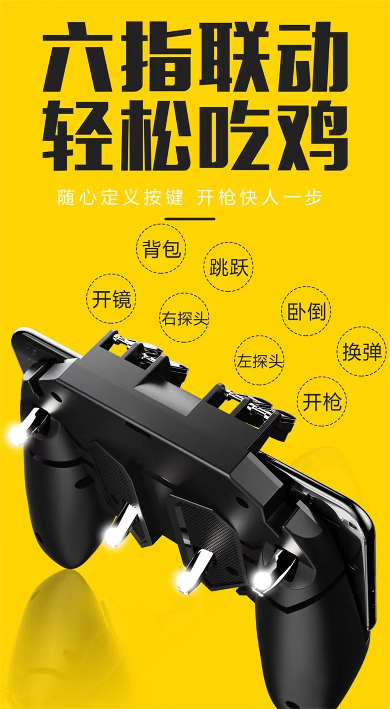 AK66 game controller six-finger linkage quick auxiliary shooting button all-in-one machine Peace Elite PUBG grip pic 5