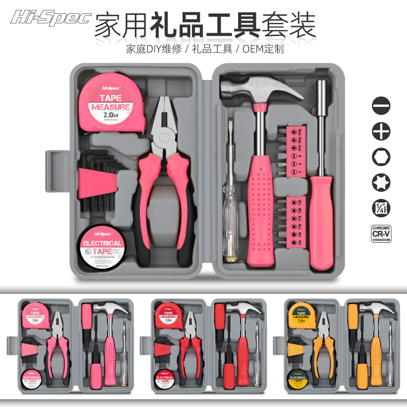 多功能礼品工具家用五金套装钳子卷尺榔头家庭维修工具箱组合套装