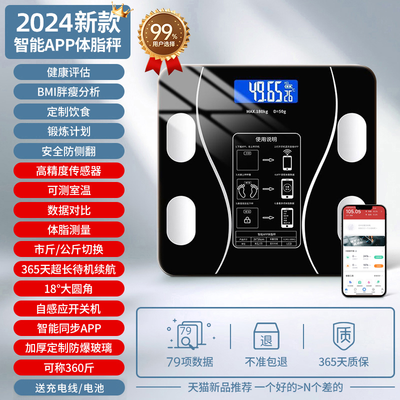 Body fat scale, dedicated body weight scale, smart and precise household, small professional smart electronic scale, Bluetooth wholesale Application Scenario