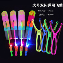 Flying slingshot stalls selling small arrows large LED flash bamboo dragonfly flying fairy children's luminous toys