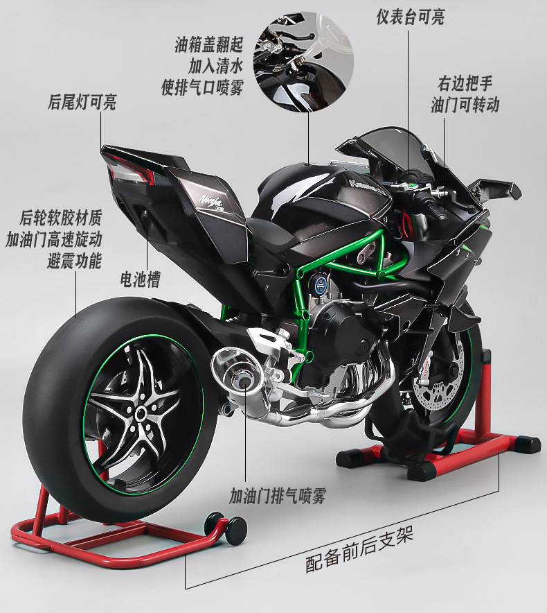 XLG【超大号】打火启动喷雾川崎H2R1：6动态合金摩托车模型摆件详情10