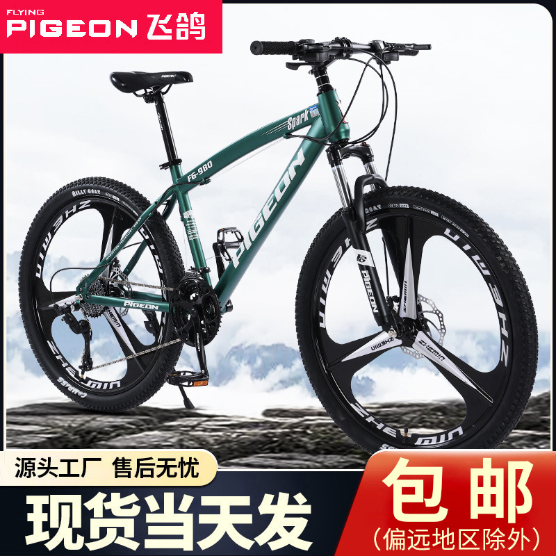 Flying Pigeon Bike 24 Inch Off-Road Variable Speed Mountain Bike Male Outdoor Sports Road Bike Student Cycling Bike Wholesale full figure