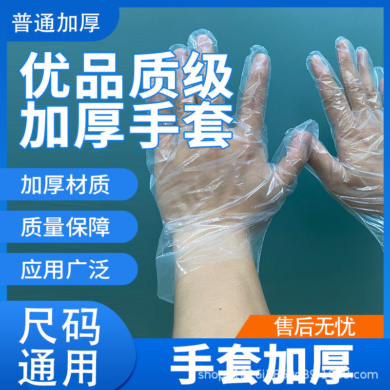 Junda Disposable Pe Polyethylene Gloves, Transparent And Independent Packaging, Inspection, Catering, Household Cleaning, Ordinary Pe Gloves Specification drawing