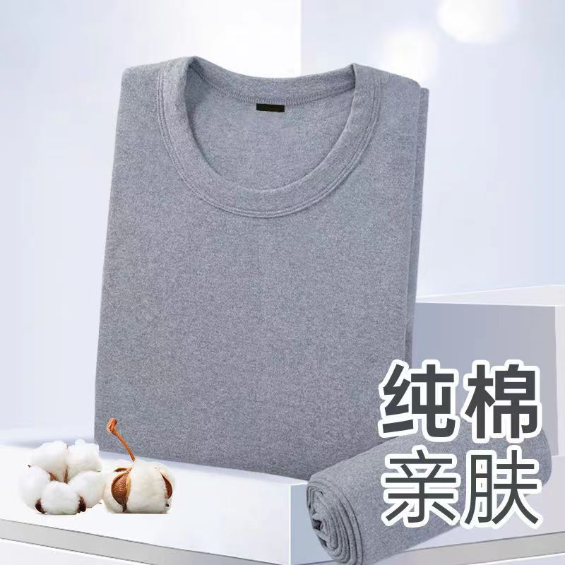 纯棉秋衣秋裤男士保暖内衣套装全棉中老年棉毛衫中圆领打底内衣男