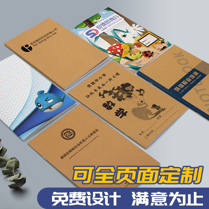 Vintage Kraft Paper Car Line Book A4 Student Exercise Notebook Customized Cover Can Print Logo