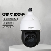 Dahua 4 inch 4 million ball camera intelligent ball machine monitoring HD camera outdoor rotation variable SD4423
