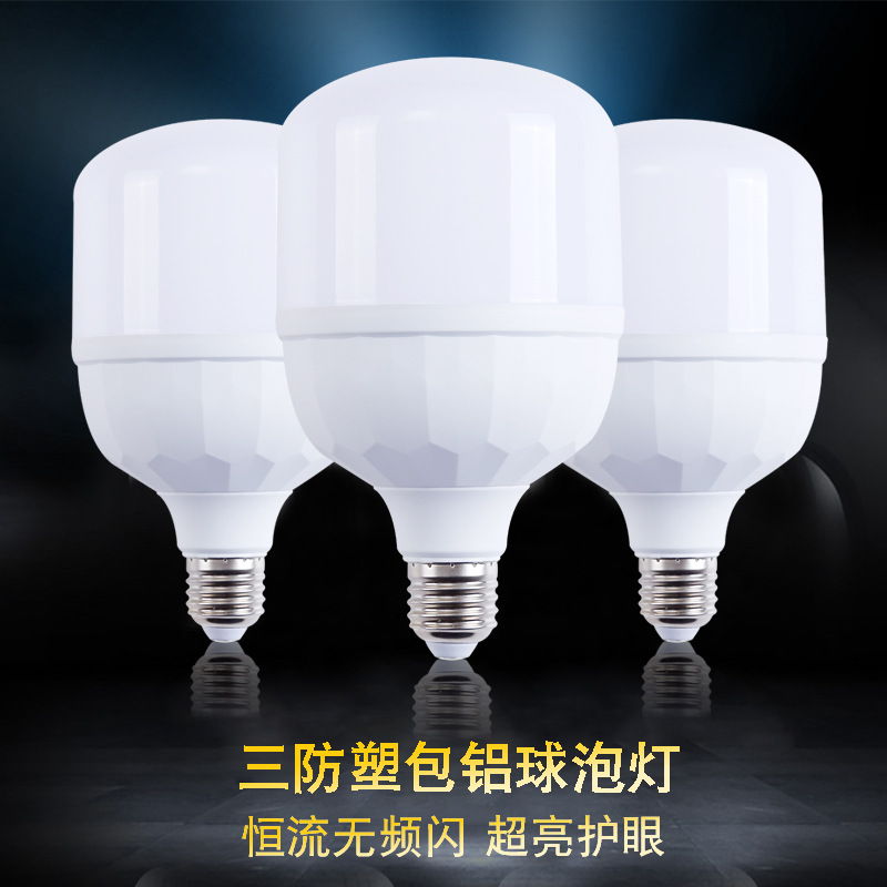 Led Yellow Light White Plastic Bulb Led Bulb E27/B22 Energy-Saving Light Bulb Rich Handsome Light Bulb Specification drawing