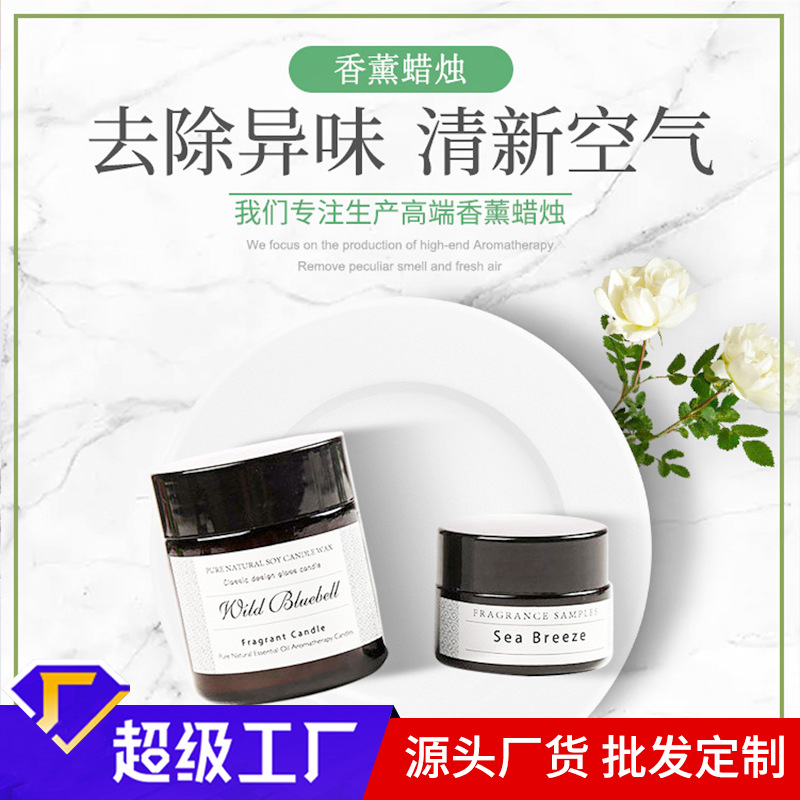 香氛蜡烛香精大豆蜡无烟蜡烛家居卧室清新空气香薰蜡烛礼品蜡烛详情图1