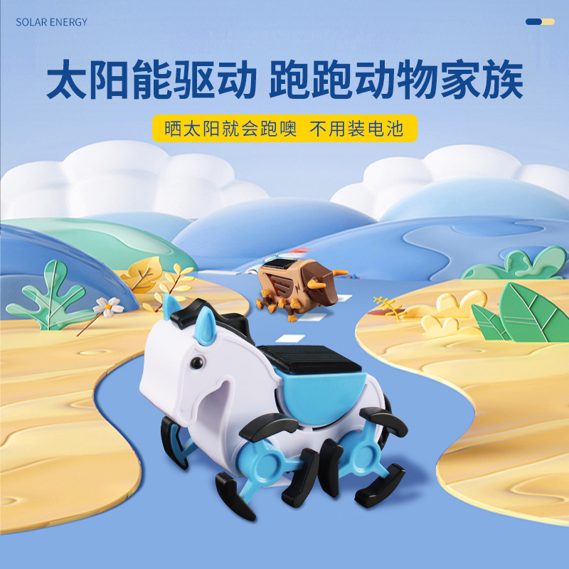 现货太阳能儿童玩具STEAM动物小车子小学生DIY科教实验玩具批发