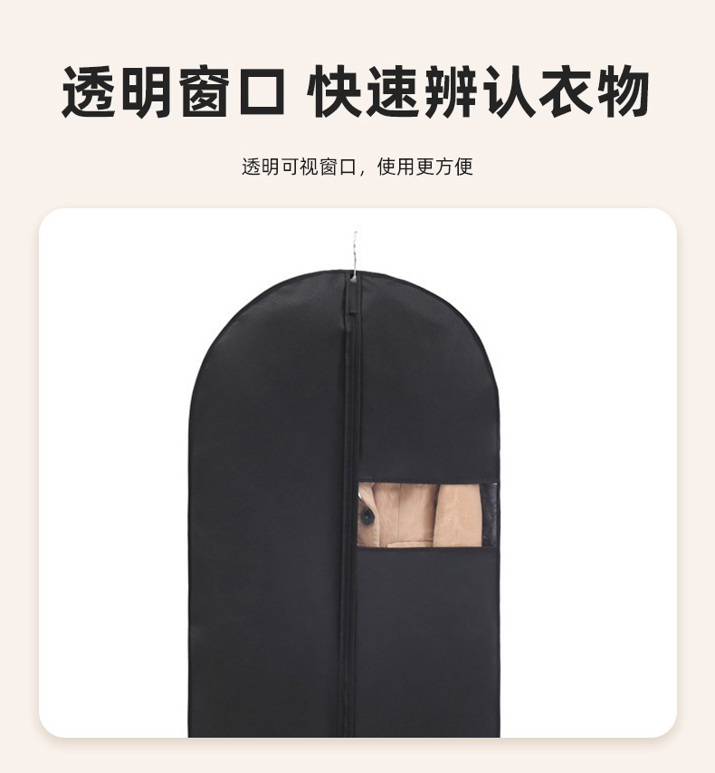 无纺布独立式单个衣服防尘罩袋子大衣羽绒服平面折叠防水整理袋批详情44