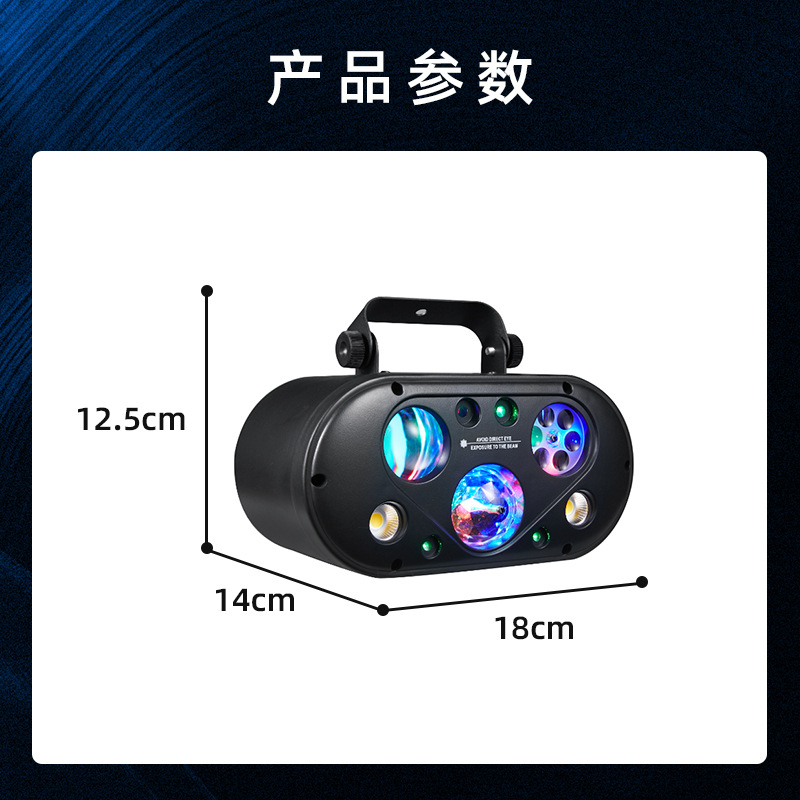 Multi-in-one effect light pattern nebula stage lighting, home bar ktv magic ball laser strobe atmosphere light dance table lamp Specification drawing