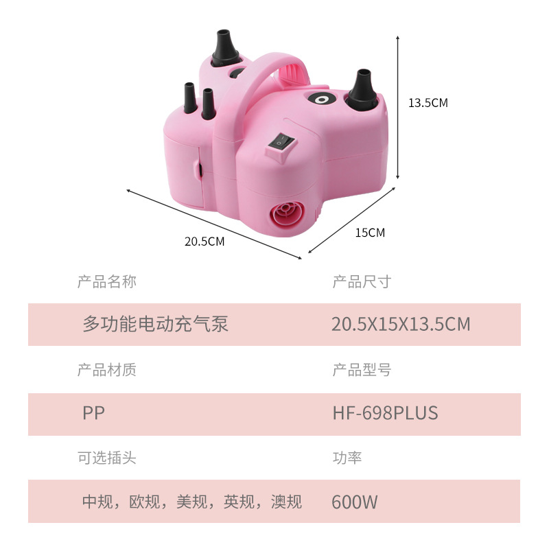 Electric Balloon Pump Electric Balloon Pump Birthday Double Hole Balloon Pump Balloon Machine Application Scenario