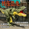 Press the dinosaur, Tyrannosaurus rex, large-sized handheld swinging simulation sound, children's stress-relieving, prank, internet-famous toy cross-border details Picture