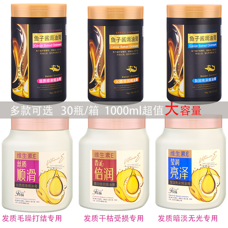 1kg caviar hair mask, genuine hair conditioner without steaming, repairing perming and dyeing, improving dryness, repairing frizz, applying mask, oiling, one-piece hair replacement, street stall details Picture