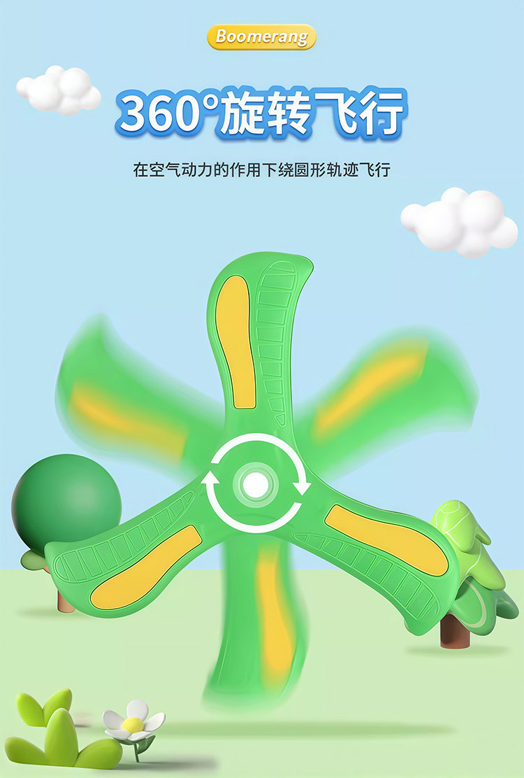 儿童回旋镖玩具飞回来摔不烂户外运动软飞盘玩具软胶三叶互动飞镖详情20