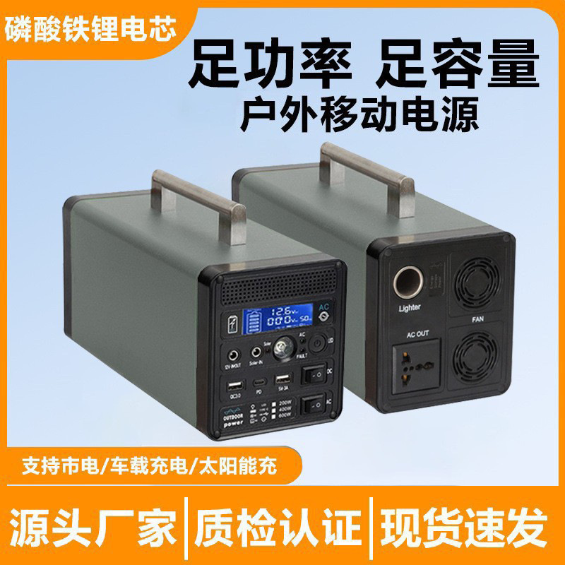 跨境专供户外移动电源大容量大功率便携应急摆夜市摊房车储能露营