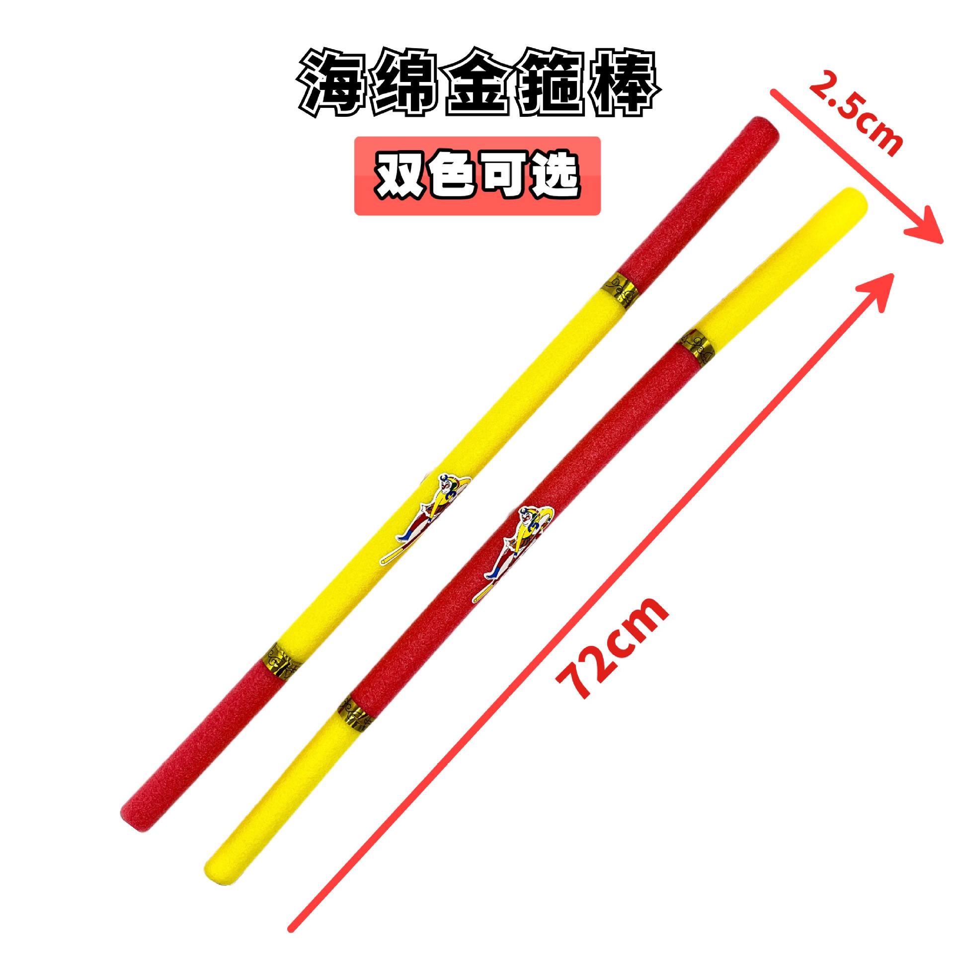 Factory a generation of children's toys golden Cudgel soft environmental foam sponge Sun Wukong props Golden cudgel details Picture