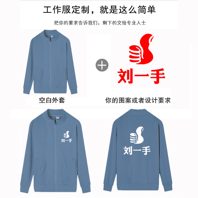 Autumn And Winter Health Cotton Stand Collar Zipper Hoodie Work Clothes Custom Logo Group Dress Cardigan Cargo Coat Application Scenario