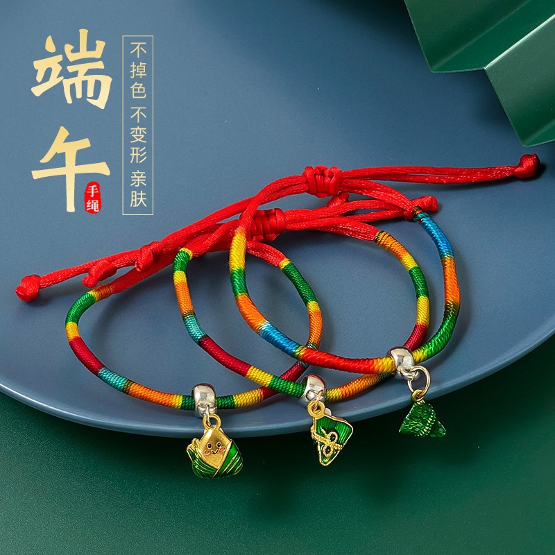小粽子手链端午节五彩手绳手工编织手饰女童平安刺绣红绳香包饰品