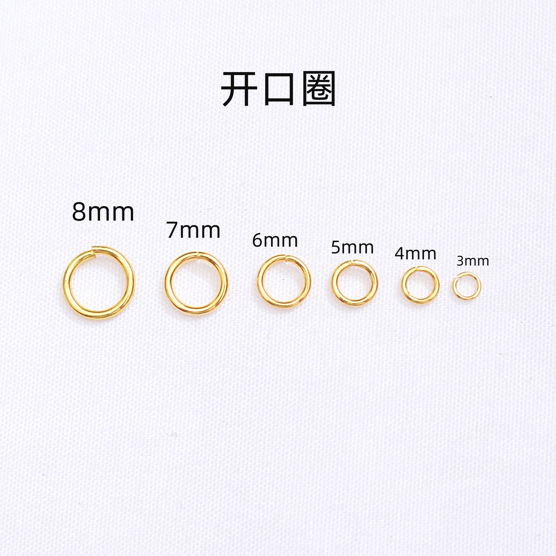 开口圈14k/项链手链连接/diy饰品配产品图