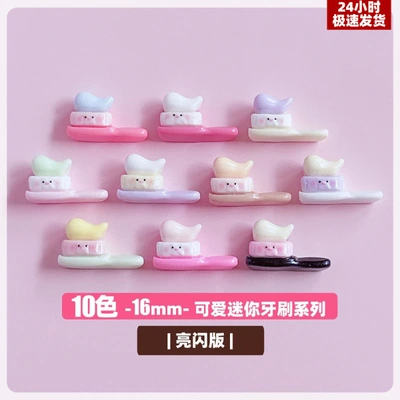 Cute mini toothbrush decoration diy hair accessories Hair clips decorative gargle cup accessories Hand creative matching stickers thumbnail