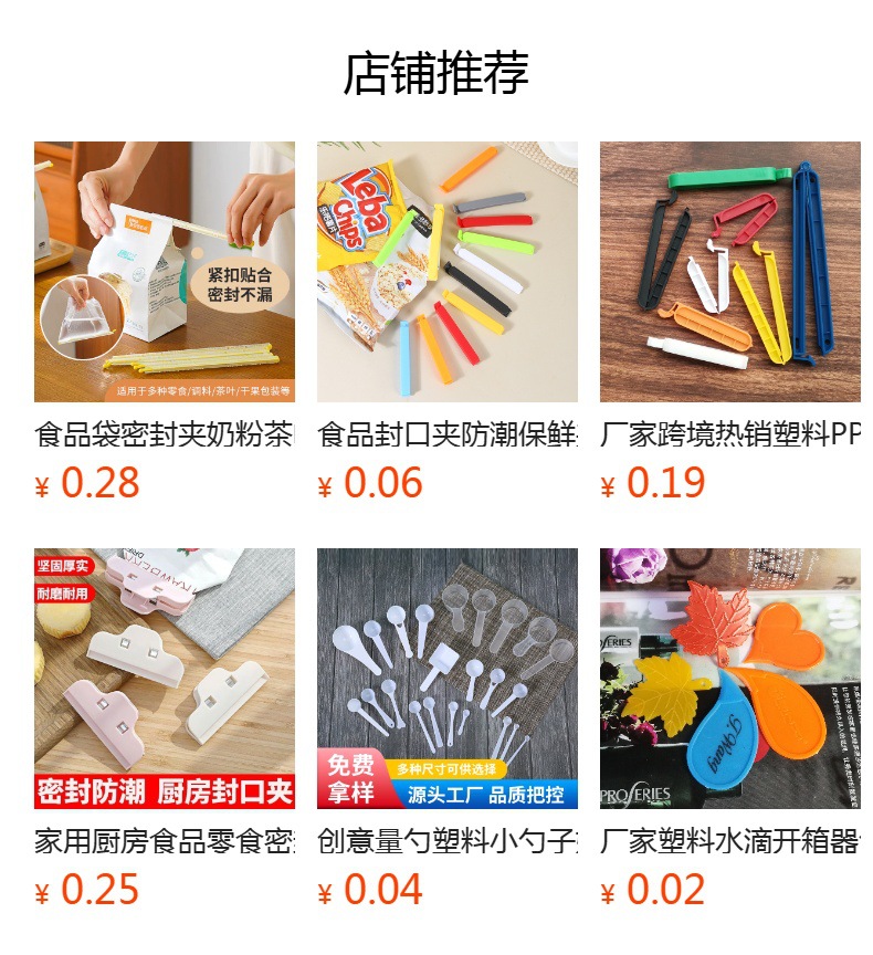 厂家批发小号7cm食品封口夹零食防潮密封夹子多色可选可印LOGO详情1