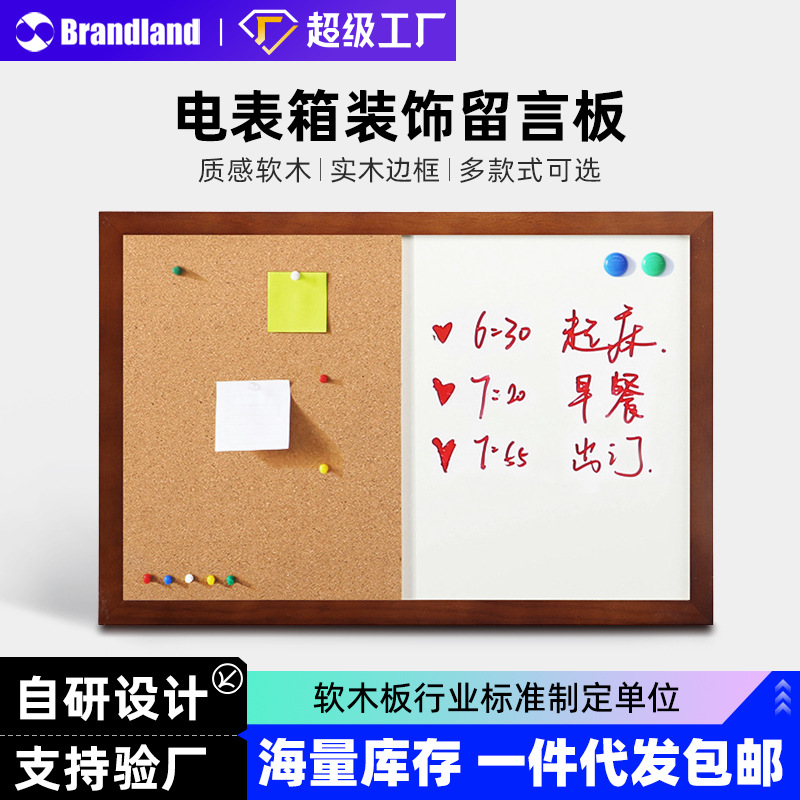 挂式写字板实木框留言板创意照片墙磁性黑板软木白板组合板展示板