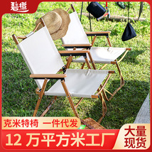 大成铝合金折叠椅户外便携铝管露营克米特椅露营野餐go便携椅