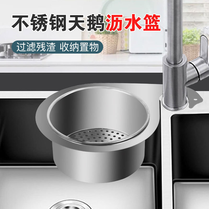 厨房水槽过滤神器沥水篮不锈钢挂式沥水架干湿分离挂钩垃圾过滤网