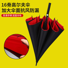 全纤维高尔夫伞自动开长柄伞大号弯柄直杆雨伞商务双人礼品广告伞详情2